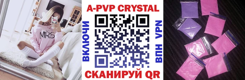 Купить где  Темрюк  А ПВП СК 