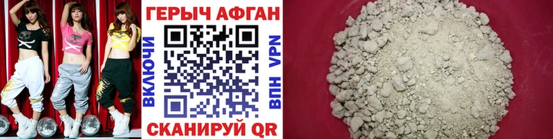 Купить  Темрюк  ГЕРОИН Афган 